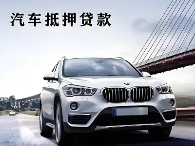 合阳企业贷款办理流程